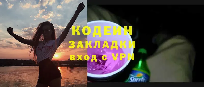 гидра зеркало  Баксан  Codein Purple Drank 